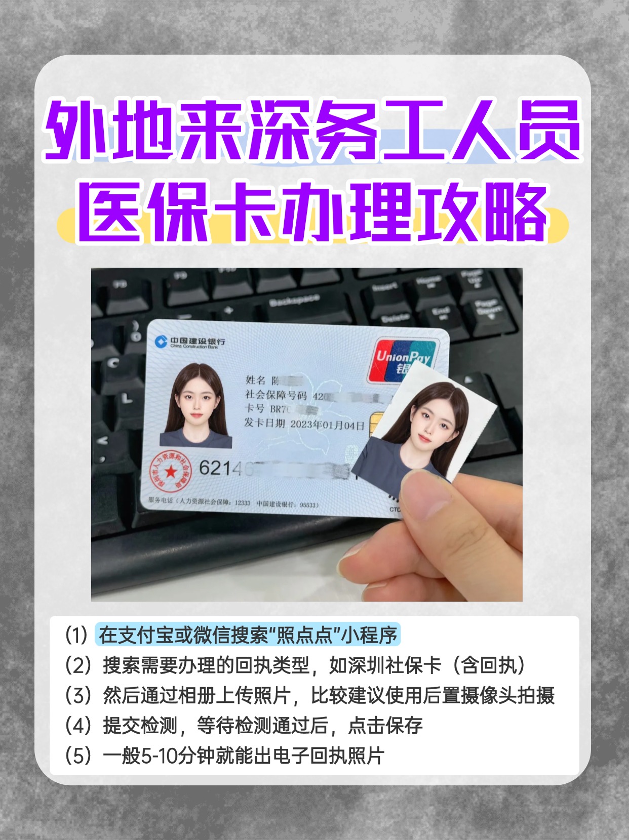 祁东最新医保惠民卡有什么好处方法分析(最方便真实的祁东医保惠民卡有什么好处和坏处方法)