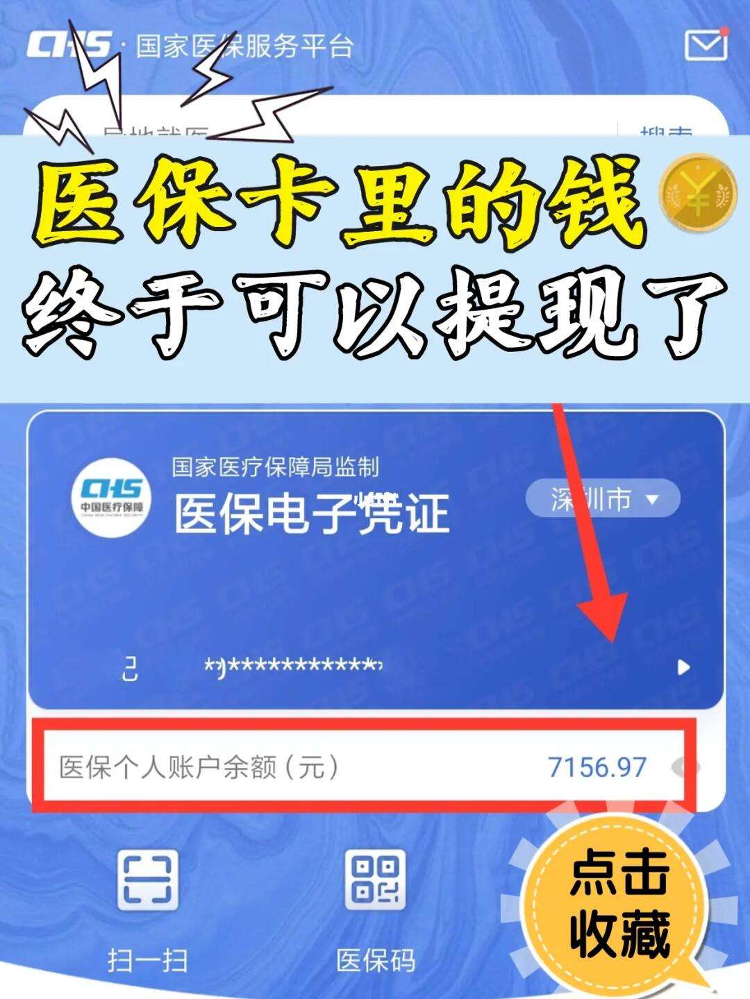 祁东最新医保取现回收联系方式方法分析(最方便真实的祁东医保提现24小时微信中介方法)