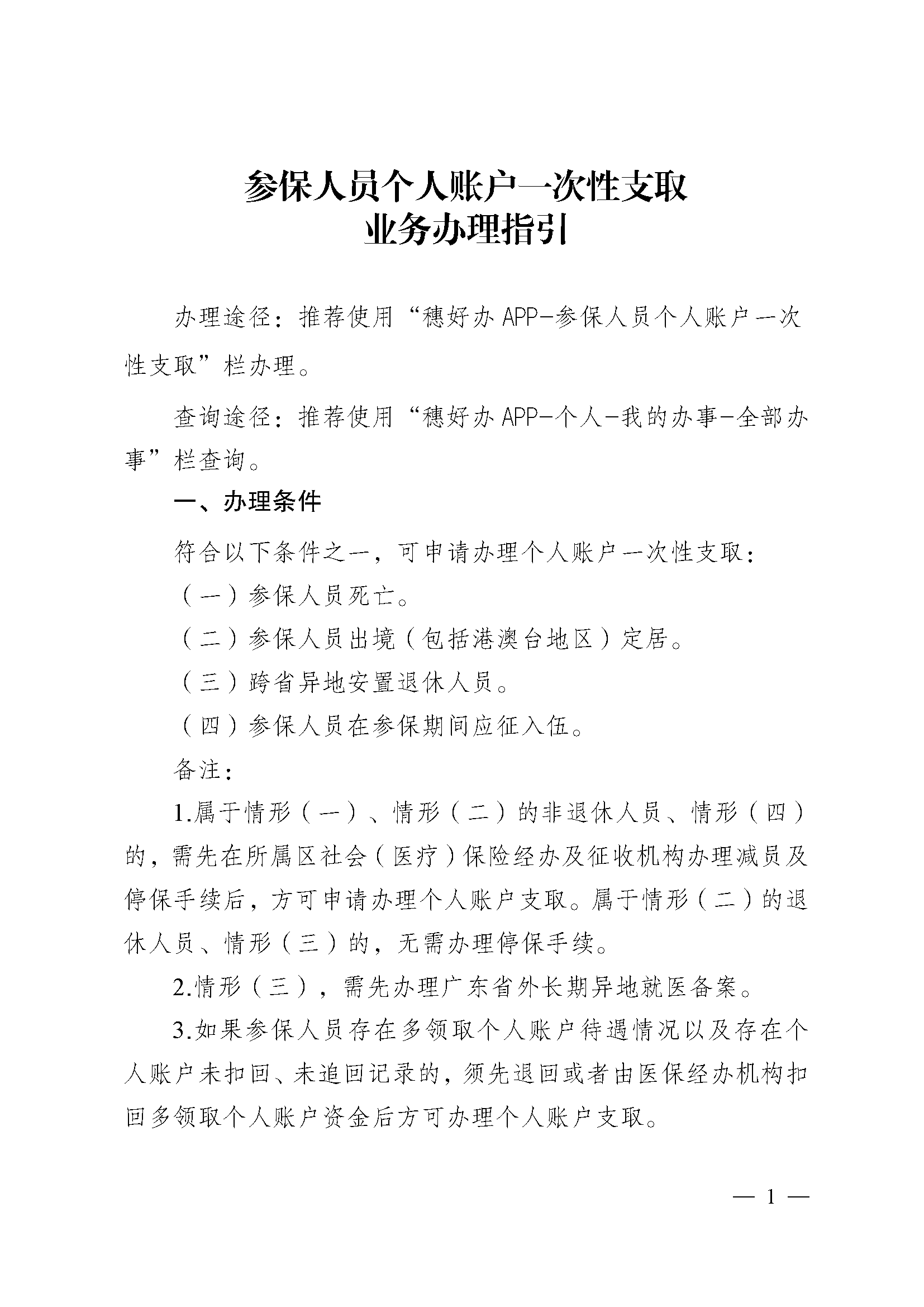 祁东最新医保提取中介联系方式方法分析(最方便真实的祁东医保卡余额回收联系方式方法)