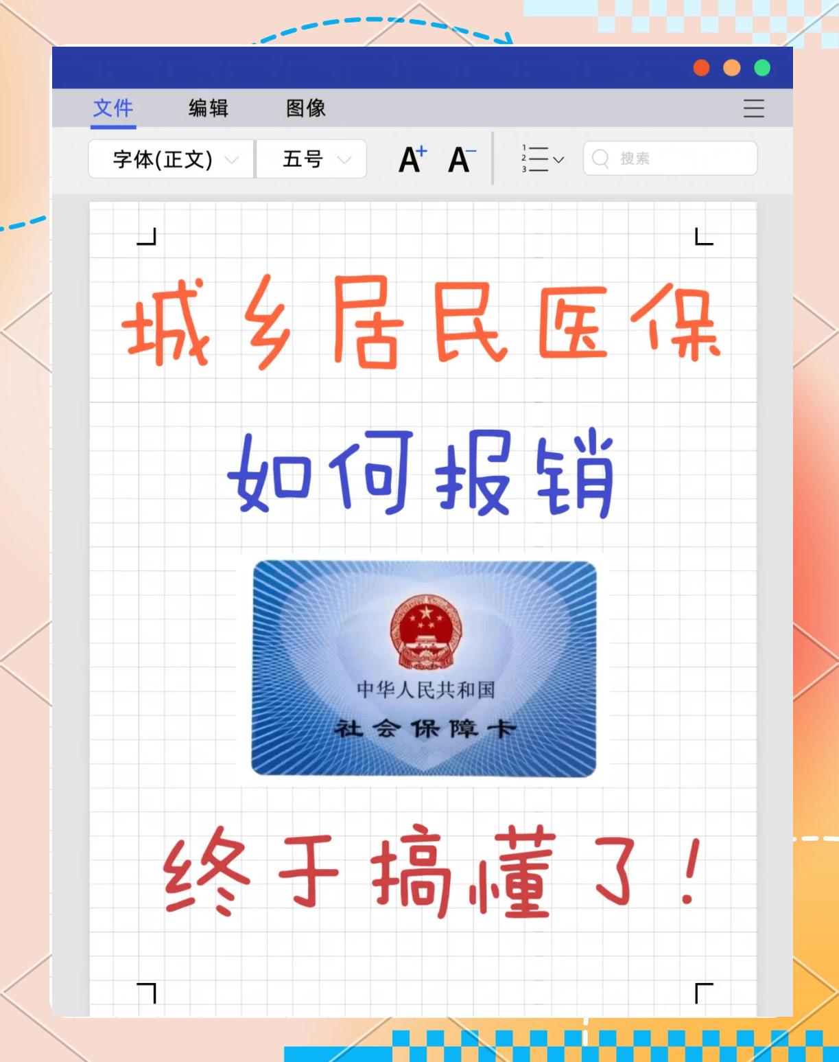 祁东最新医保报销代办中介方法分析(最方便真实的祁东医保报销代办中介费合法吗方法)