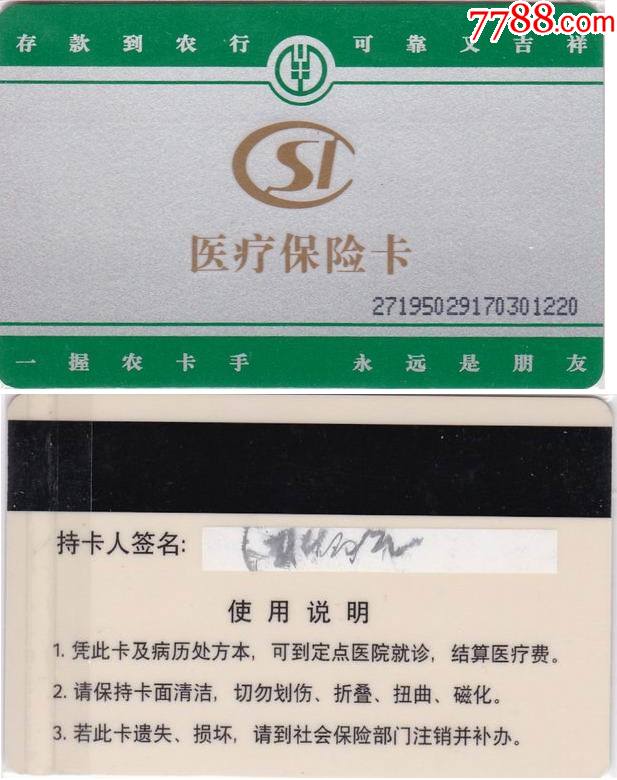祁东最新哪里回收医保卡方法分析(最方便真实的祁东医保卡回收比例是多少方法)