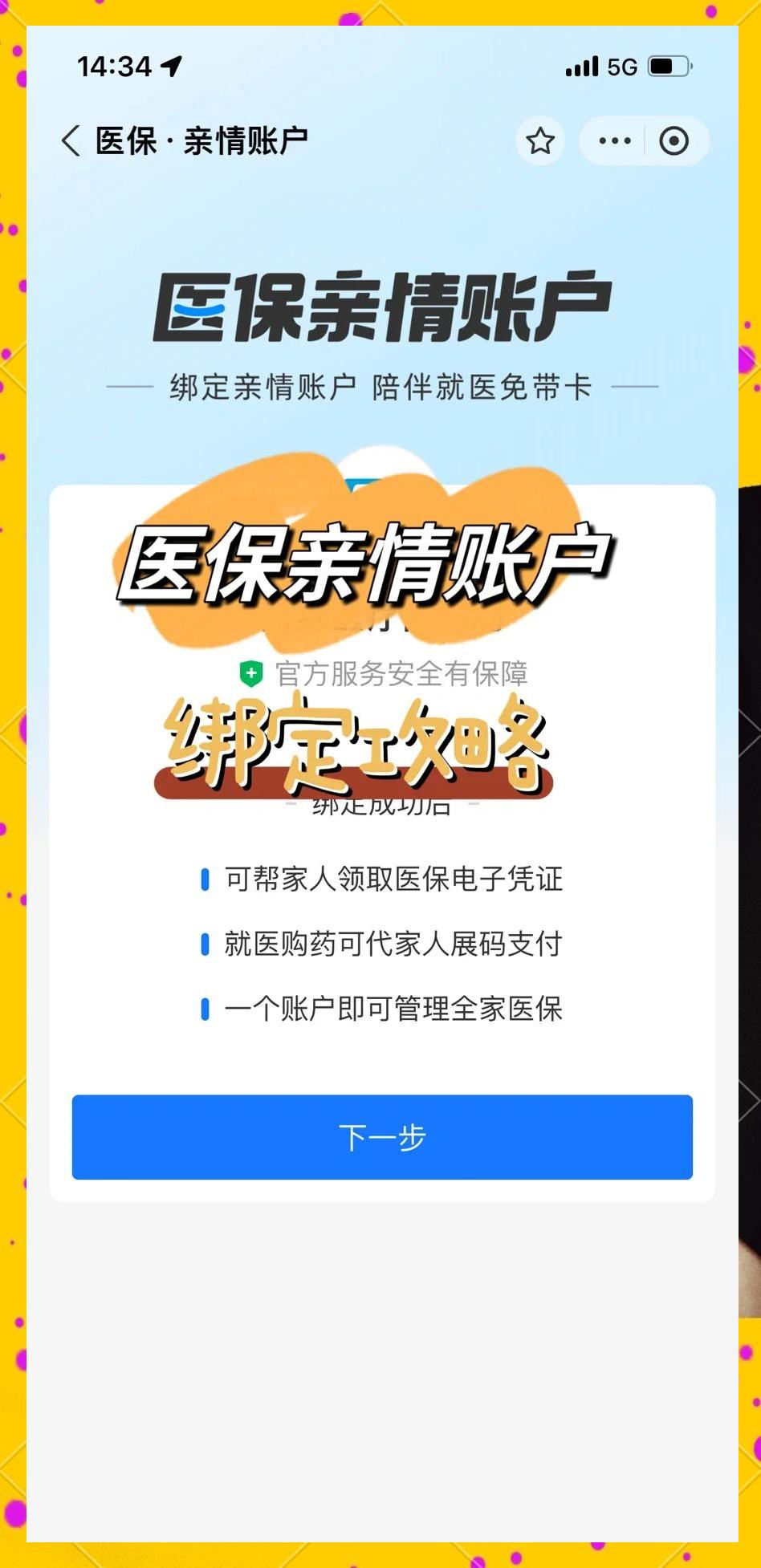 祁东最新医保卡提现代办联系方式方法分析(最方便真实的祁东医保卡提现代办联系方式苏州方法)