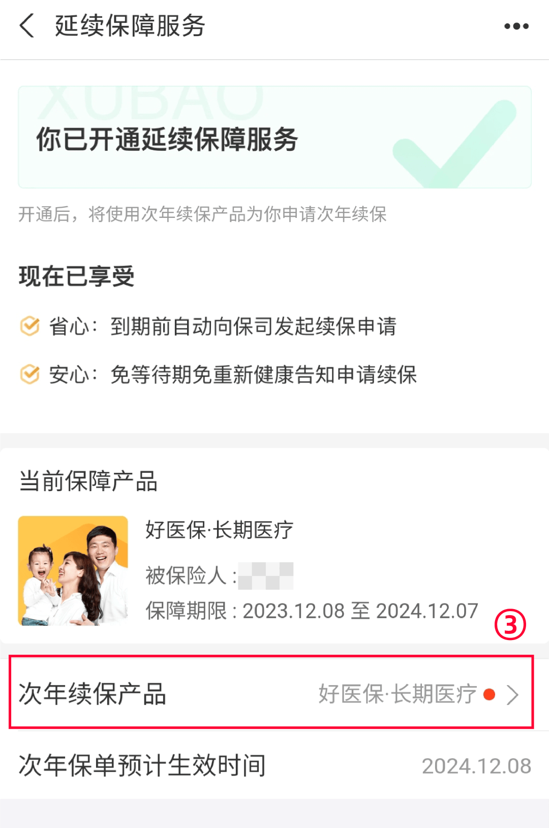 祁东最新医保卡过期了还能正常使用吗方法分析(最方便真实的祁东医保卡过期了还能正常使用吗?方法)