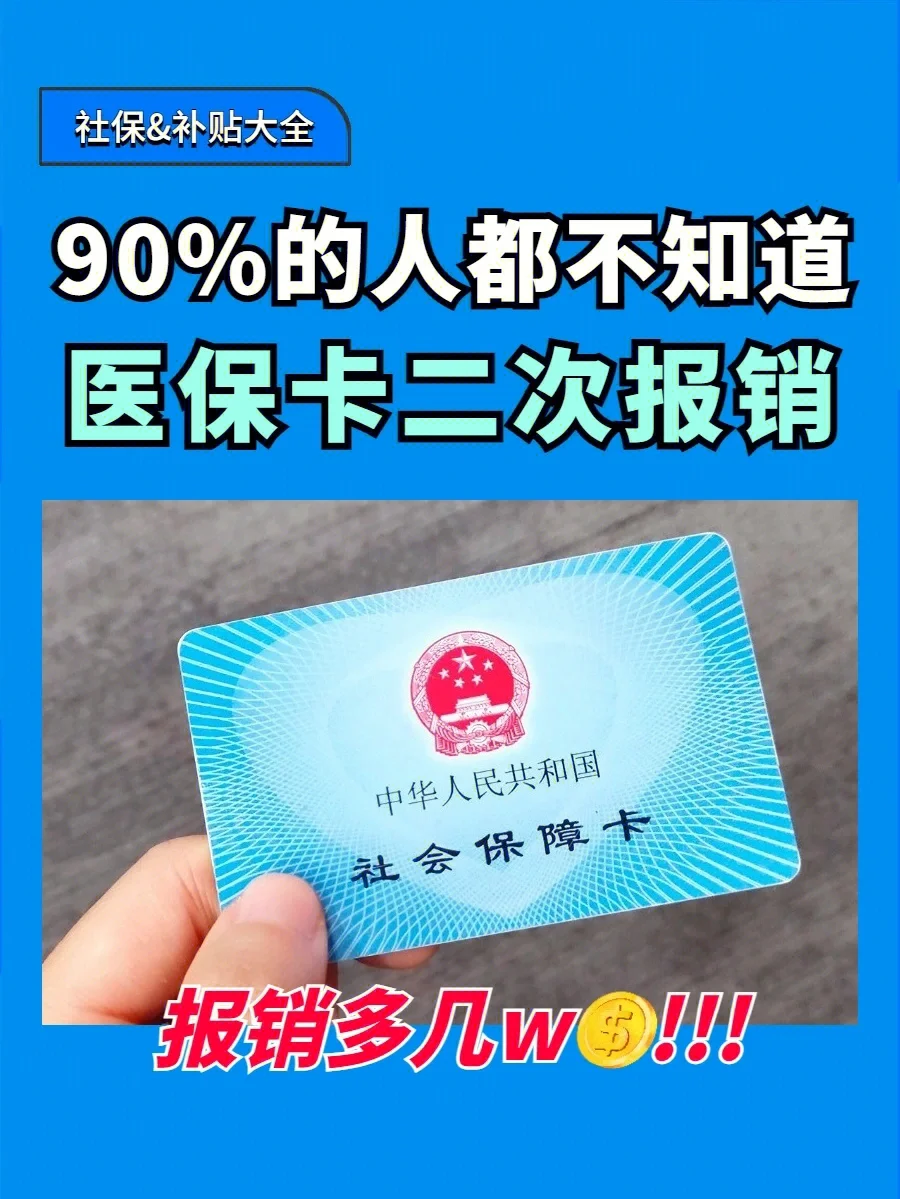 祁东最新医保卡会过期吗方法分析(最方便真实的祁东医保卡会过期吗还能用吗方法)
