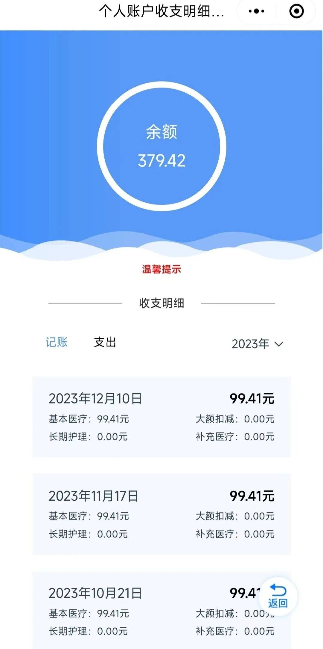 祁东最新专业回收医保卡余额方法分析(最方便真实的祁东专业回收医保卡余额吊w8e殿net方法)