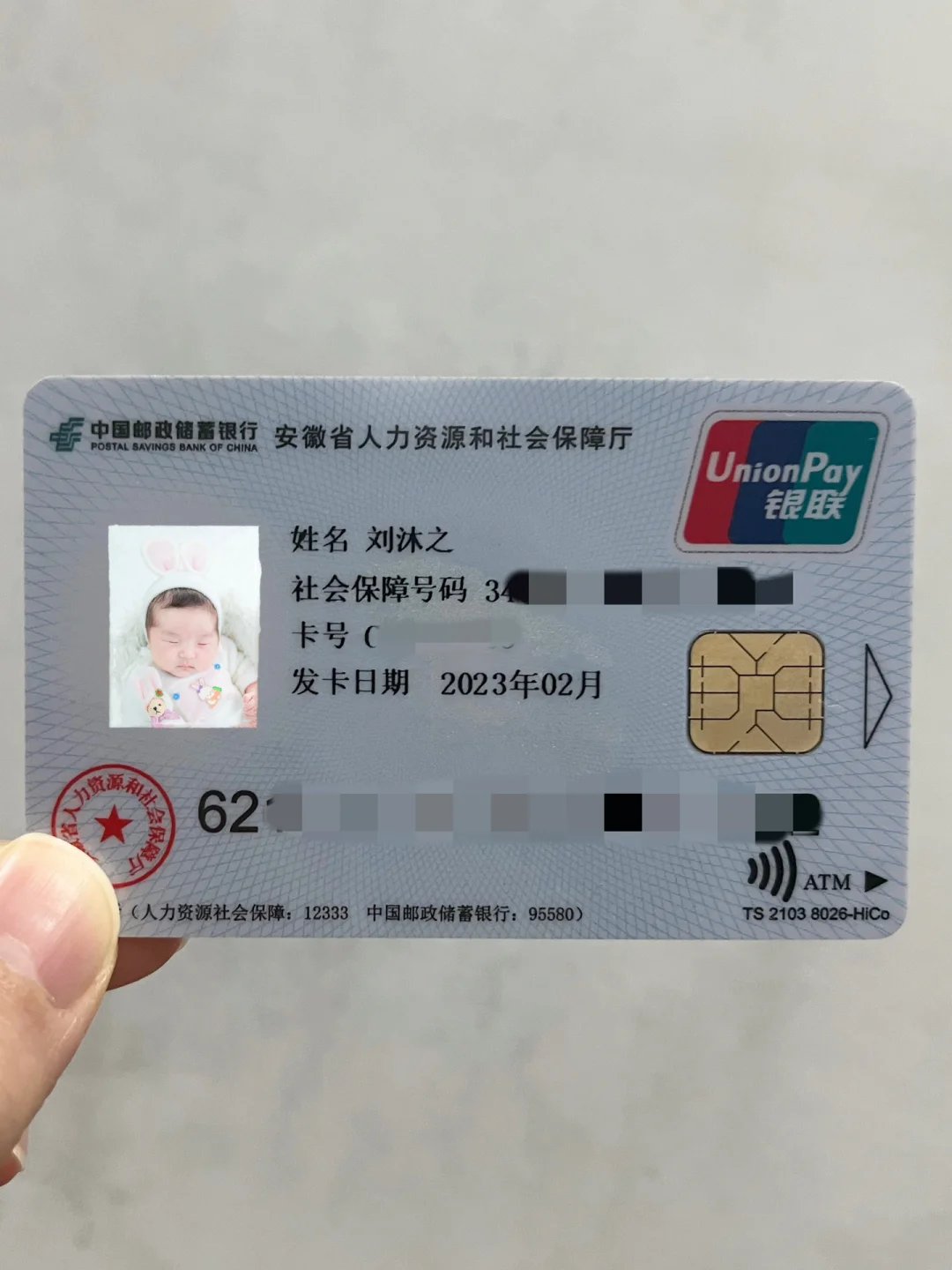 祁东包含高价回收医保卡联系方式苏州的词条
