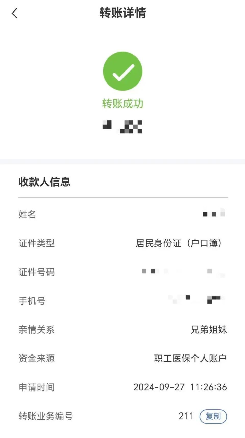 祁东最新医保卡提取现金到微信方法分析(最方便真实的祁东医保卡超过3000元就可以取现吗方法)